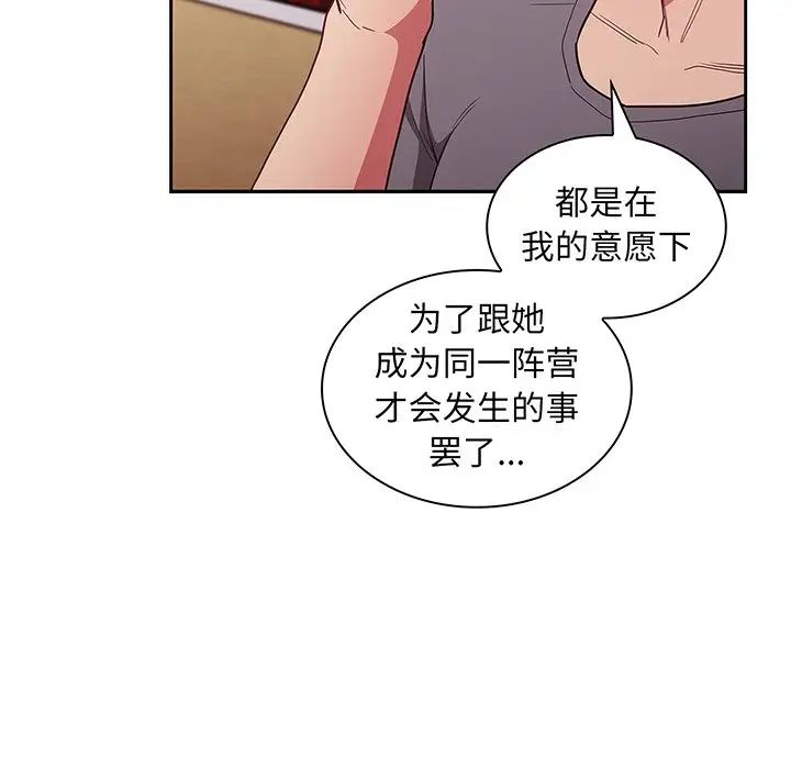 不请自来的未婚妻第48话