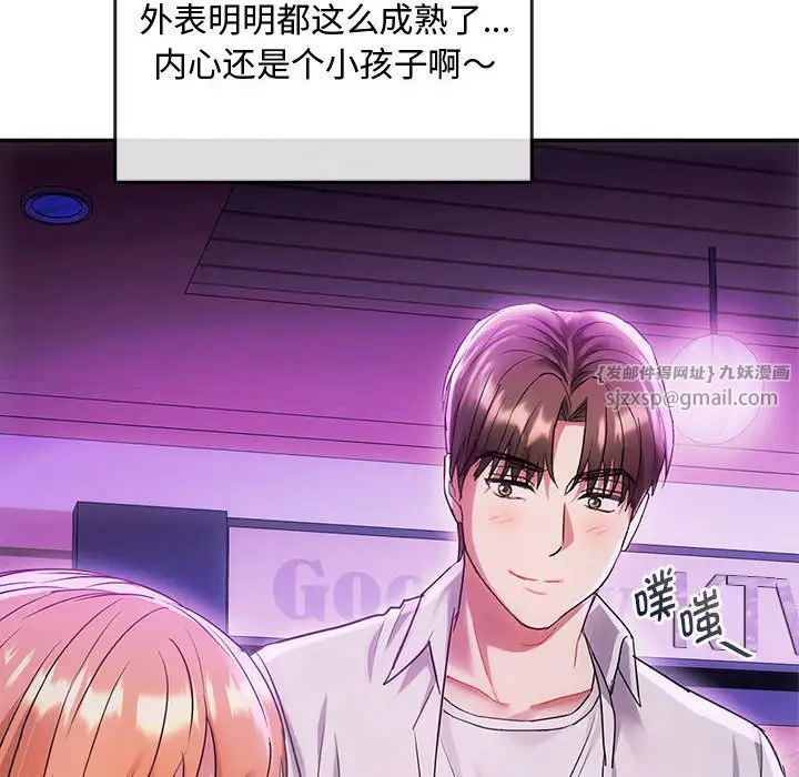 难以克制的欲望第16话