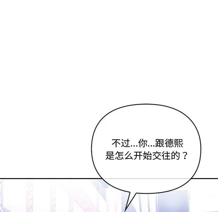 难以克制的欲望第16话