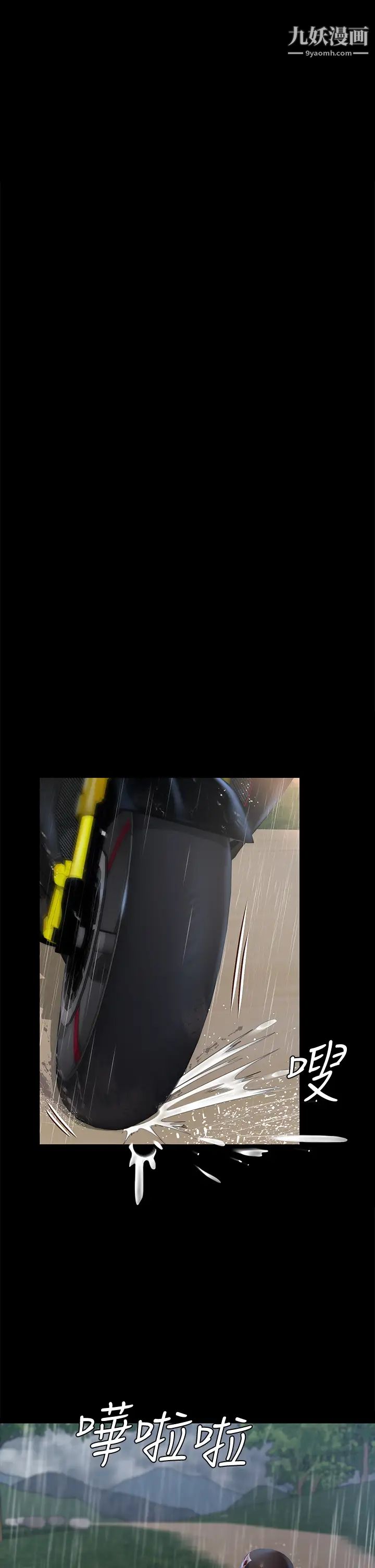 迎新小套房第172话-展开最后死战的江霖