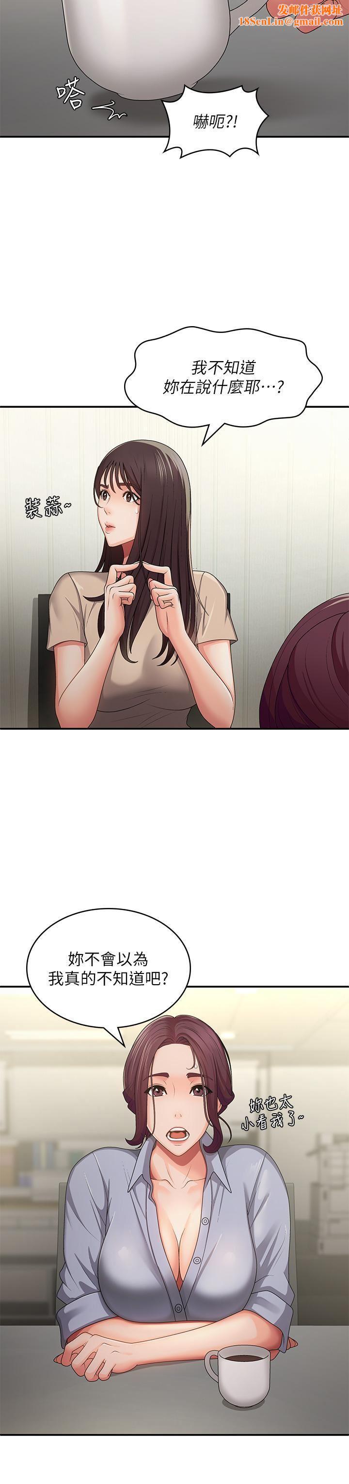 青春期小阿姨第64话-卉莹，我来帮妳洗!