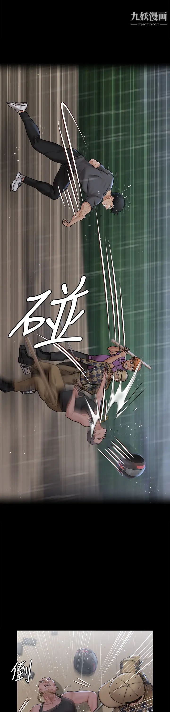 迎新小套房第172话-展开最后死战的江霖