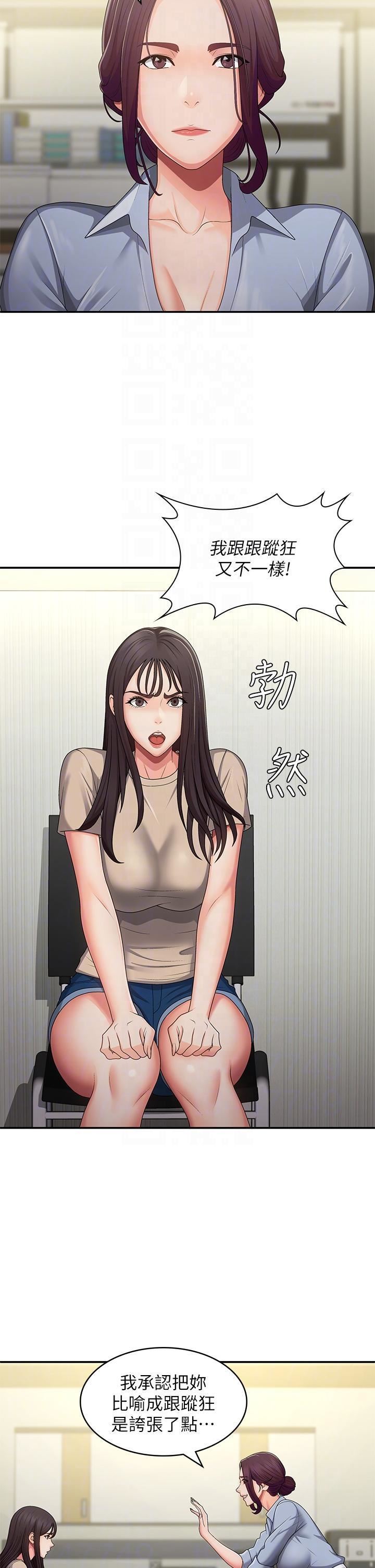 青春期小阿姨第64话-卉莹，我来帮妳洗!