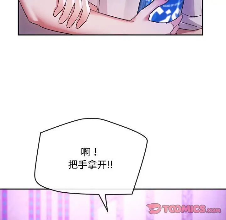 难以克制的欲望第16话