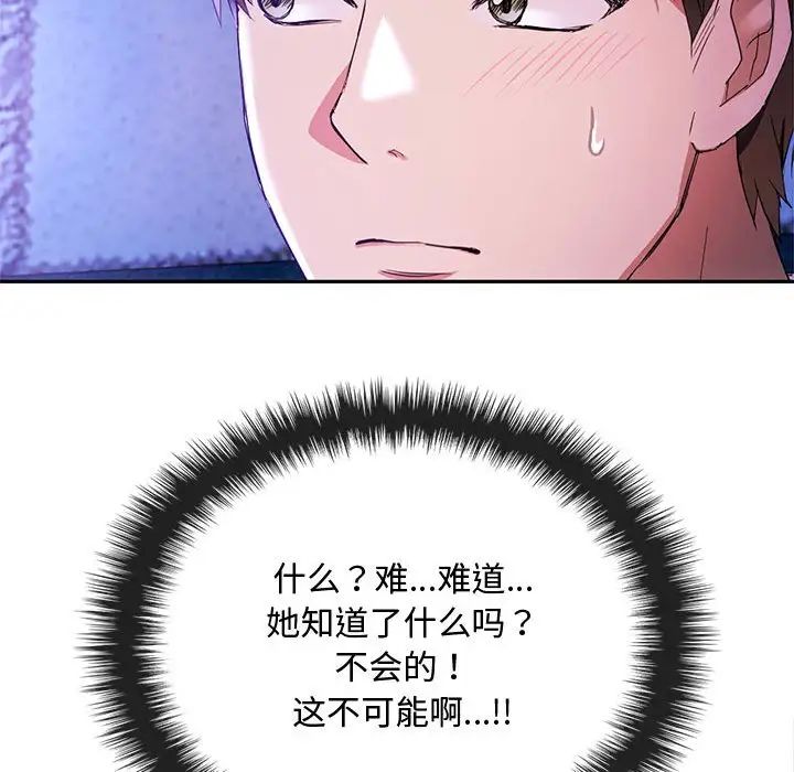 难以克制的欲望第16话