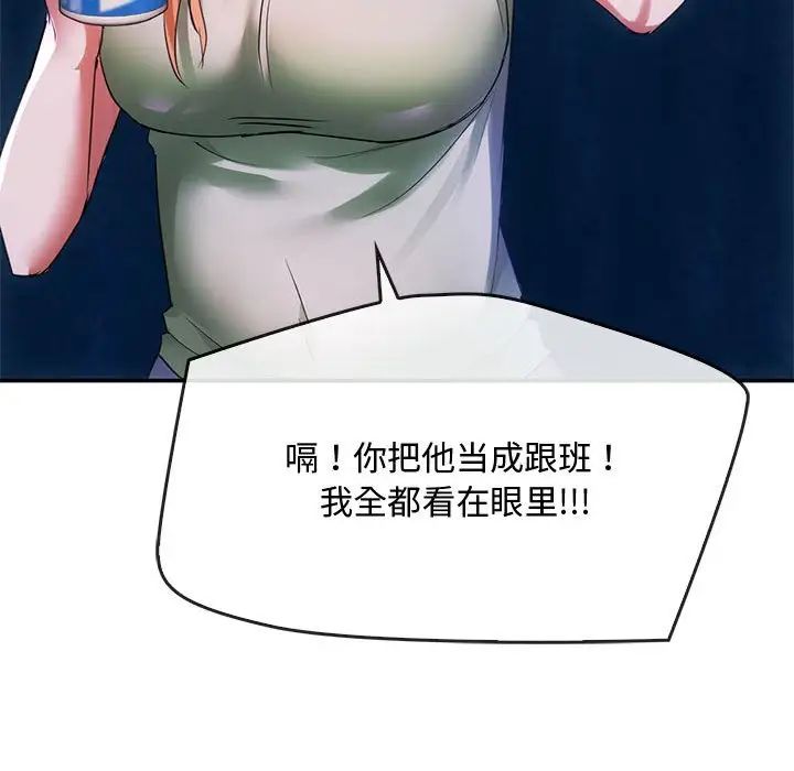 难以克制的欲望第16话