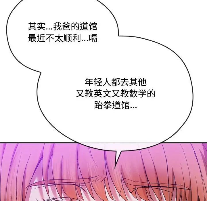 难以克制的欲望第16话