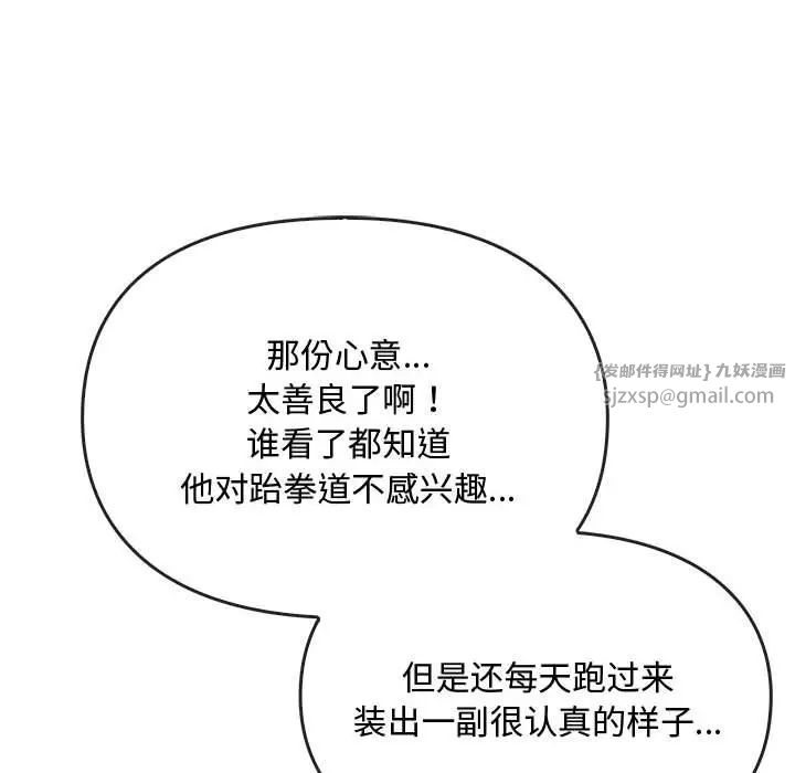 难以克制的欲望第16话