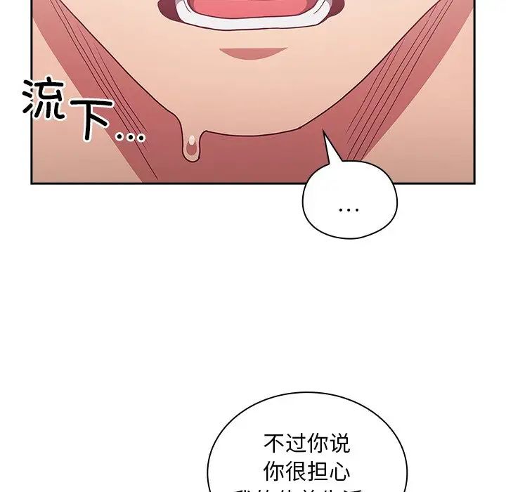 不请自来的未婚妻第49话