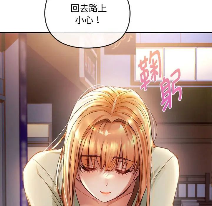 难以克制的欲望第16话