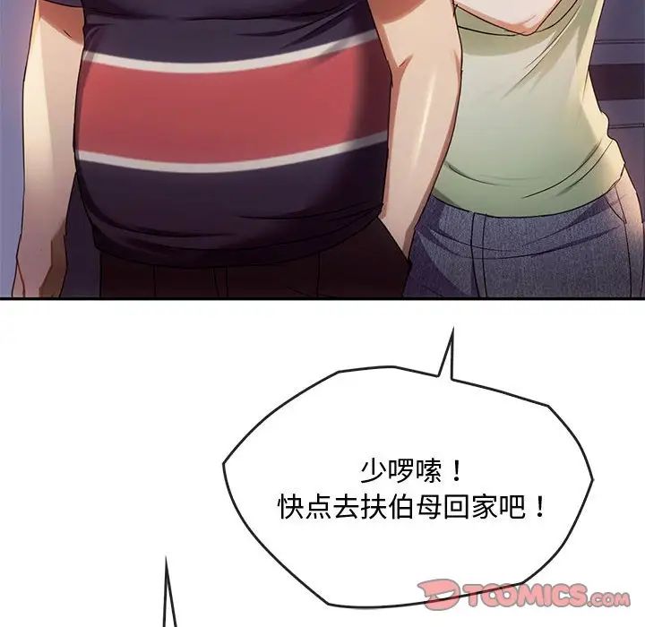 难以克制的欲望第16话