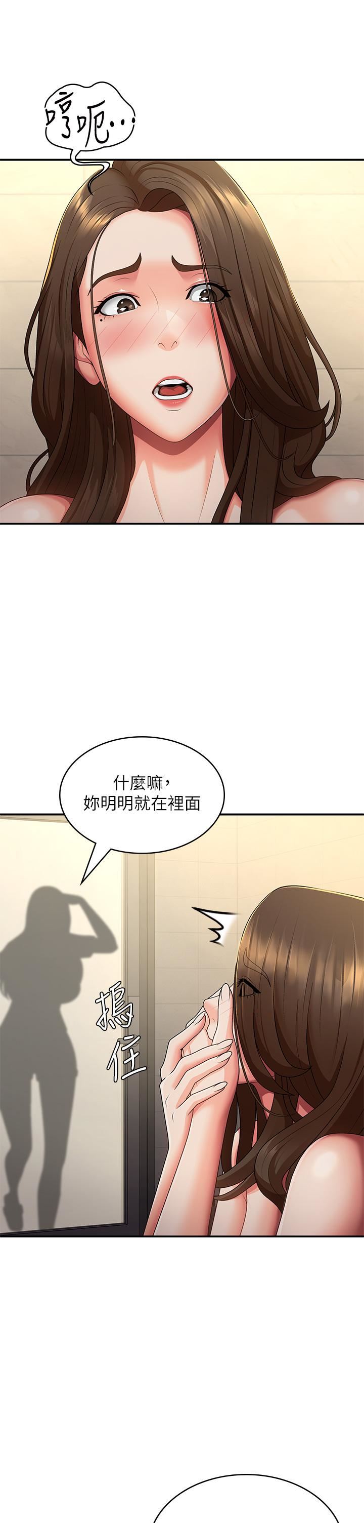 青春期小阿姨第66话-傢伦,我还要!