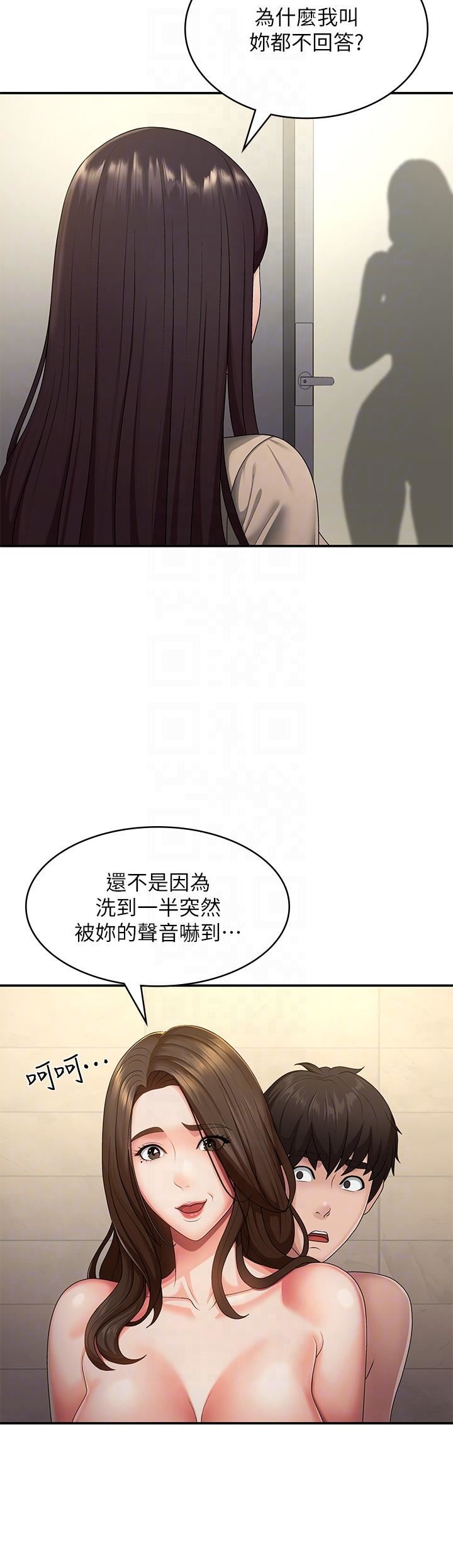 青春期小阿姨第66话-傢伦,我还要!