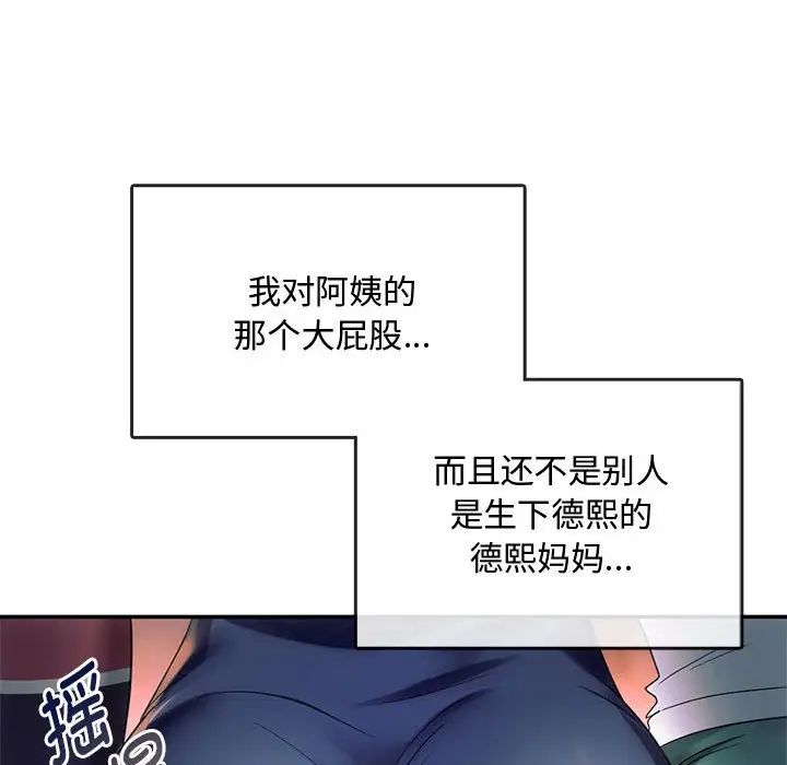 难以克制的欲望第16话