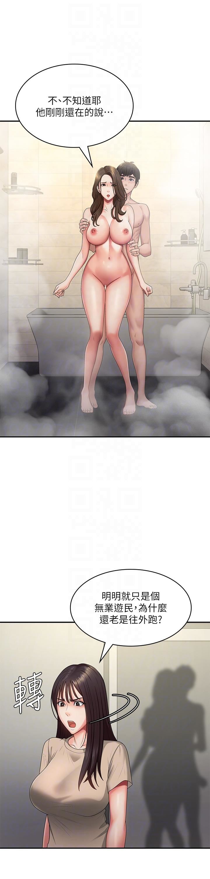 青春期小阿姨第66话-傢伦,我还要!
