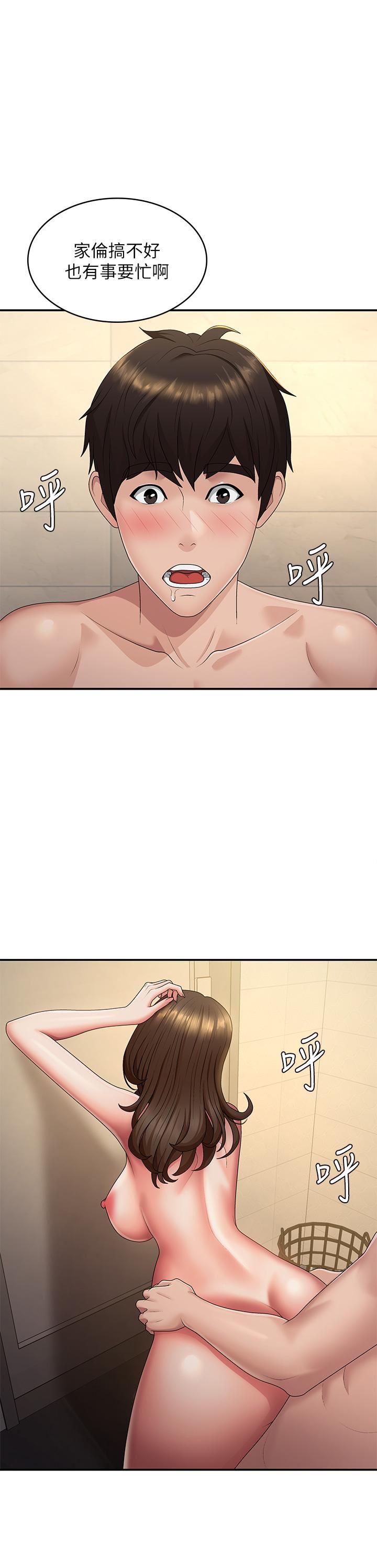青春期小阿姨第66话-傢伦,我还要!