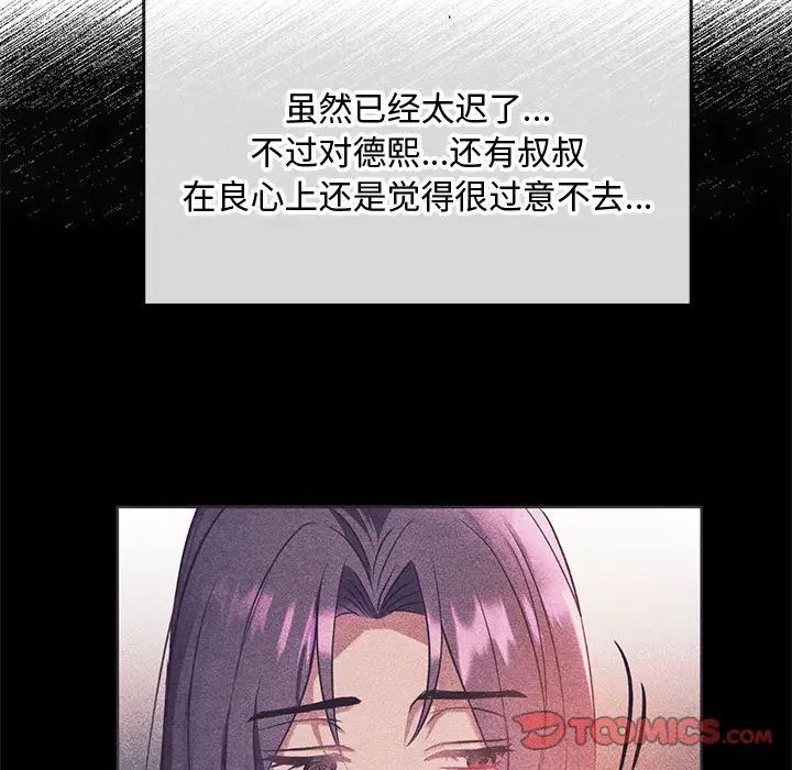 难以克制的欲望第16话