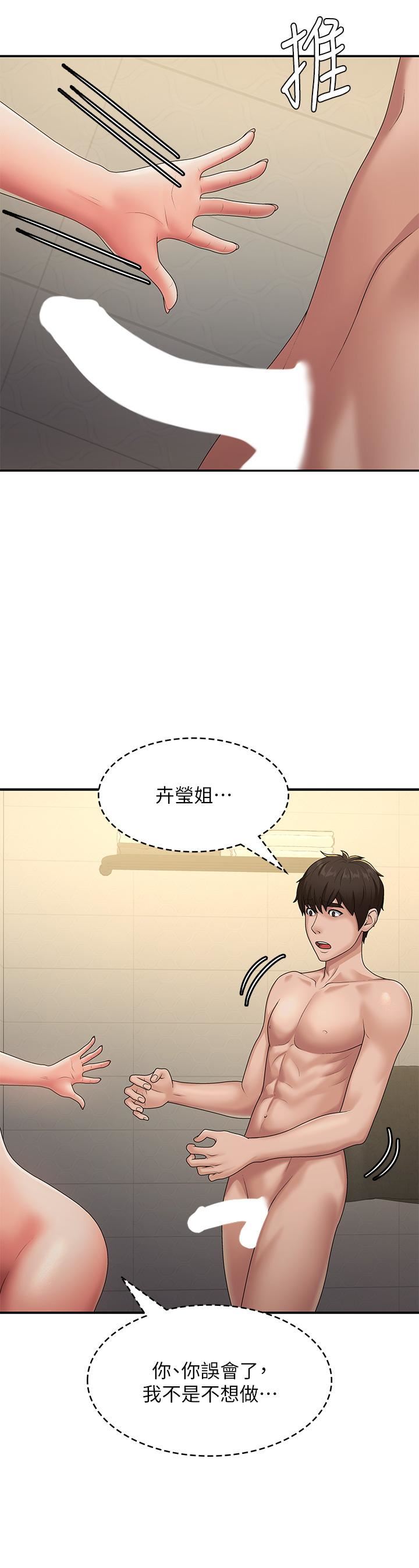 青春期小阿姨第66话-傢伦,我还要!