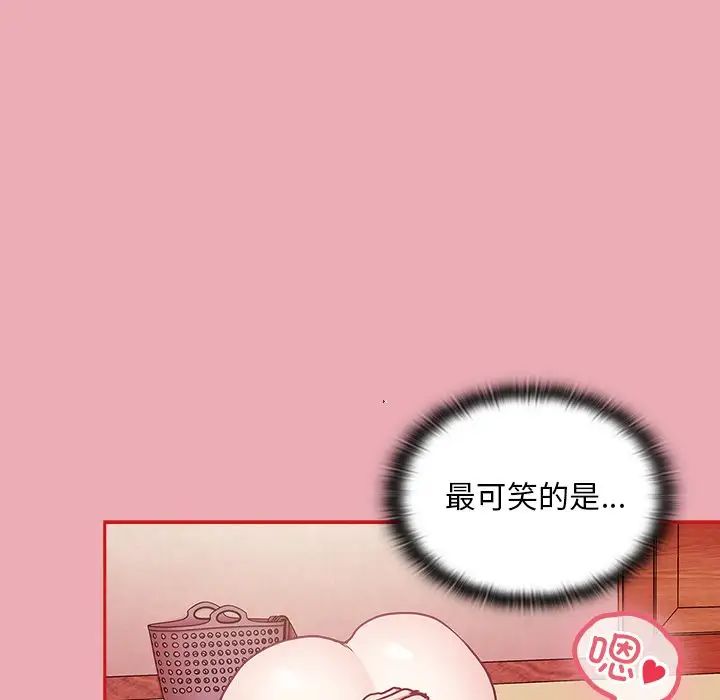 不请自来的未婚妻第49话