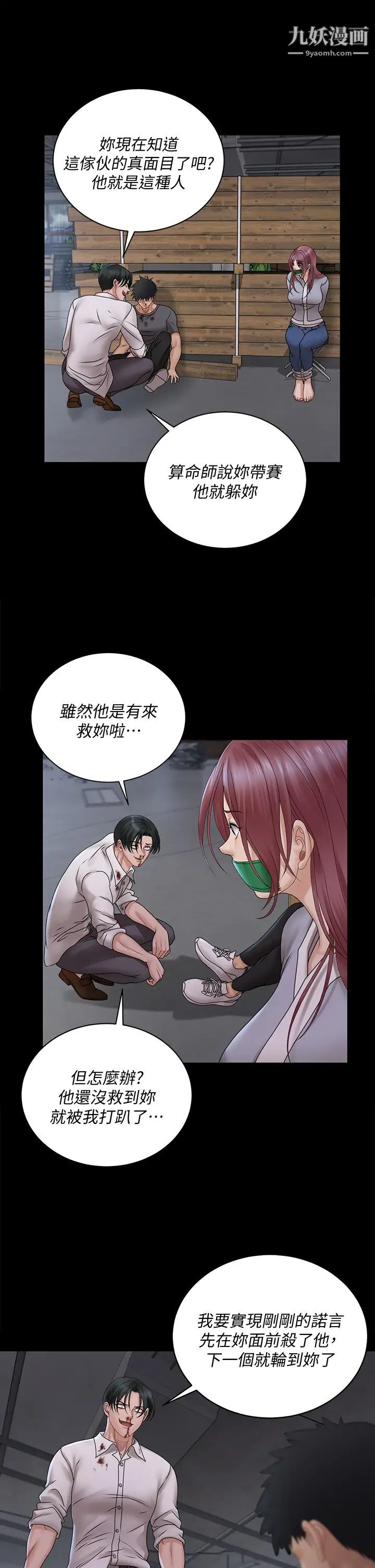 迎新小套房第173话-刚刚那几下算我还你的
