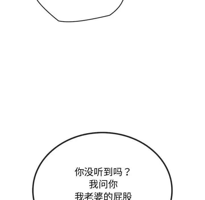 难以克制的欲望第16话