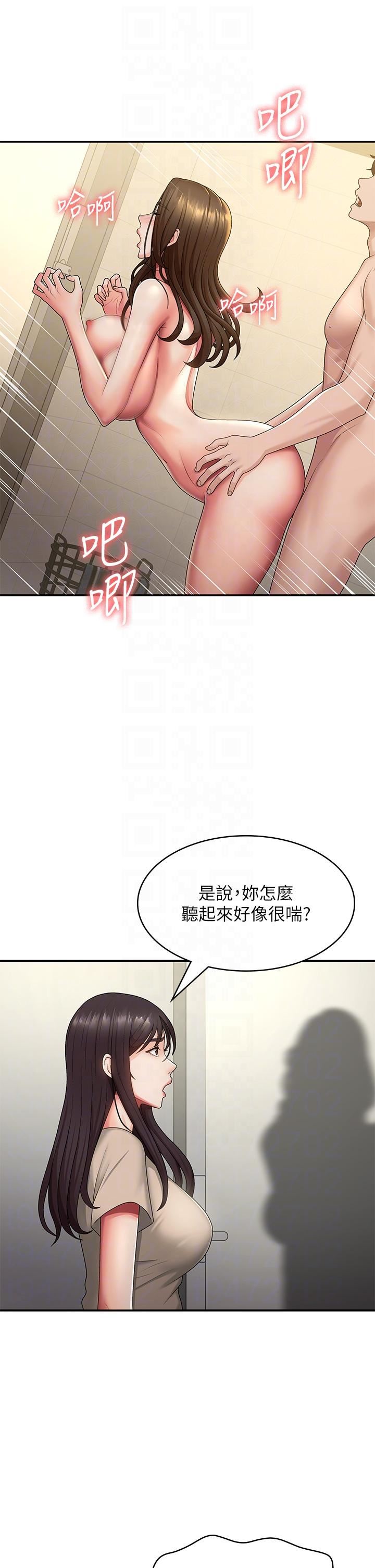 青春期小阿姨第66话-傢伦,我还要!