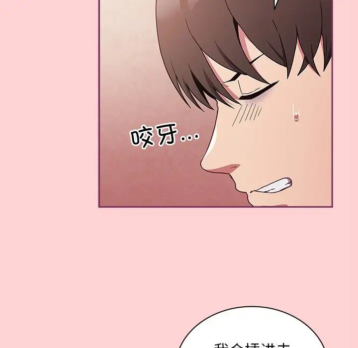 不请自来的未婚妻第49话