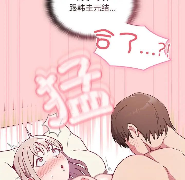 不请自来的未婚妻第49话