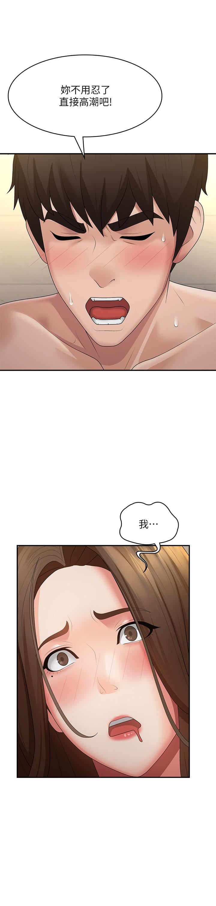 青春期小阿姨第66话-傢伦,我还要!
