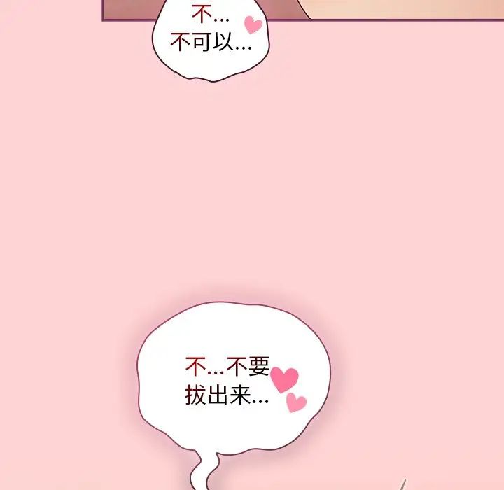 不请自来的未婚妻第49话