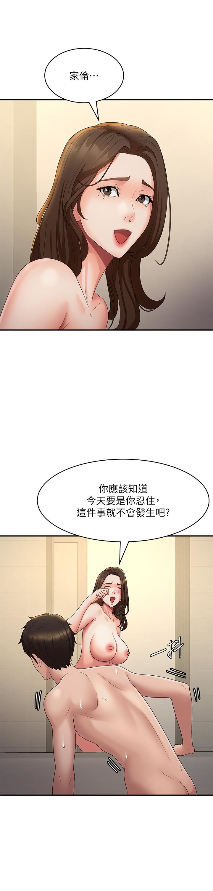 青春期小阿姨第67话-小阿姨的绚烂脚技
