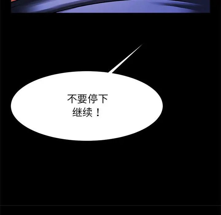 逆袭之路第14话