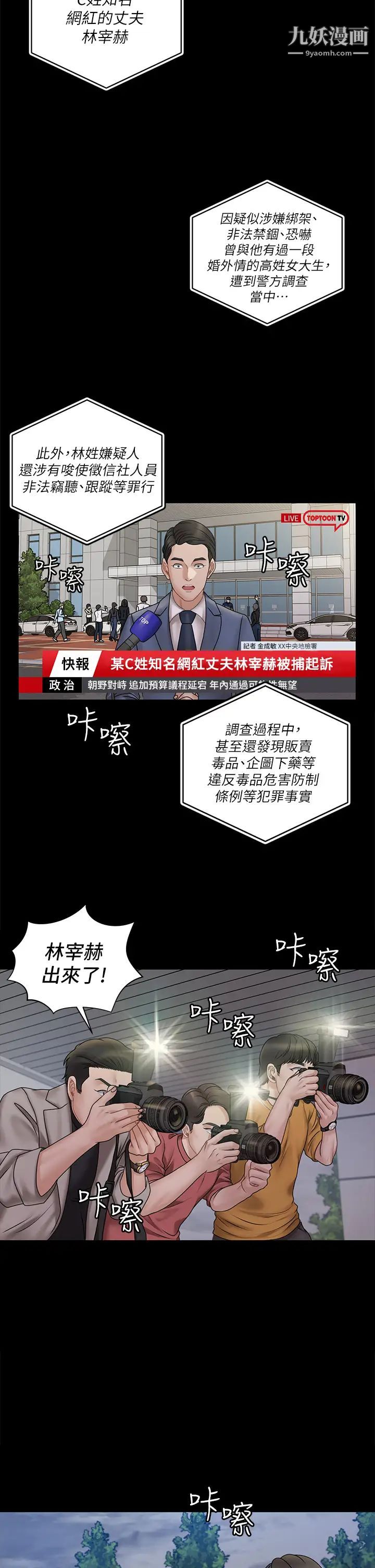 迎新小套房第174话-淋浴间的三人行分手炮