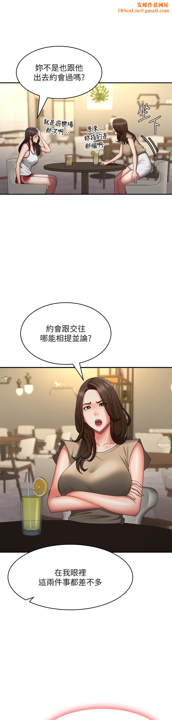 青春期小阿姨第67话-小阿姨的绚烂脚技