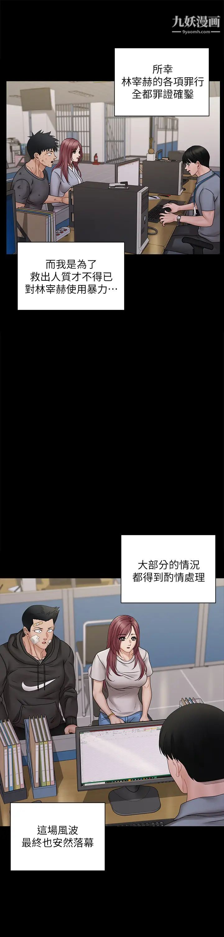 迎新小套房第174话-淋浴间的三人行分手炮