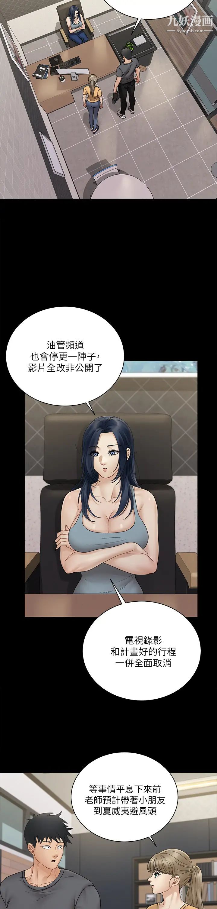 迎新小套房第174话-淋浴间的三人行分手炮