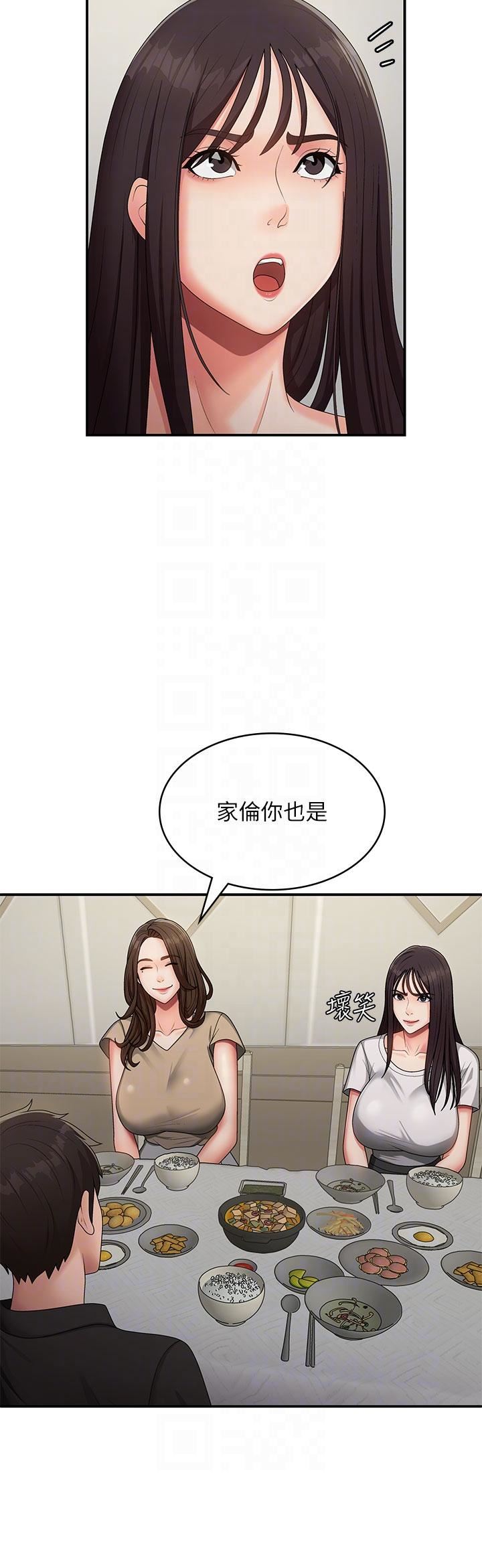 青春期小阿姨第67话-小阿姨的绚烂脚技