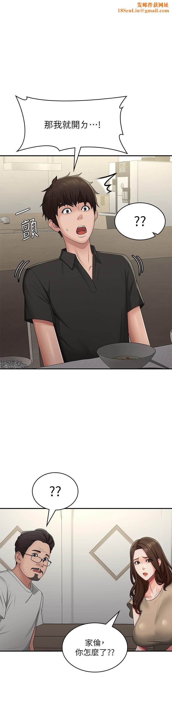 青春期小阿姨第68话-想灭火就跟我来