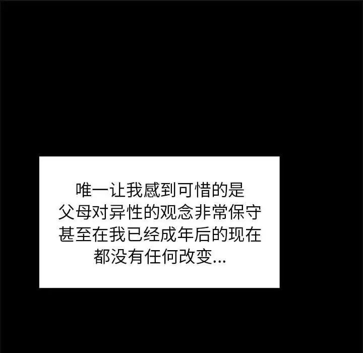 逆袭之路第14话