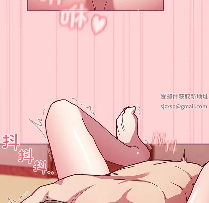 不请自来的未婚妻第49话