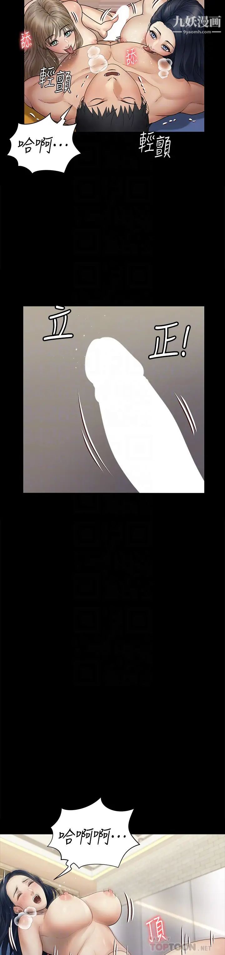 迎新小套房第175话-又插又舔的幸福3P