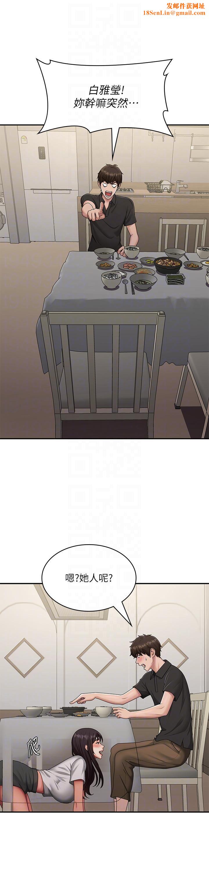 青春期小阿姨第68话-想灭火就跟我来