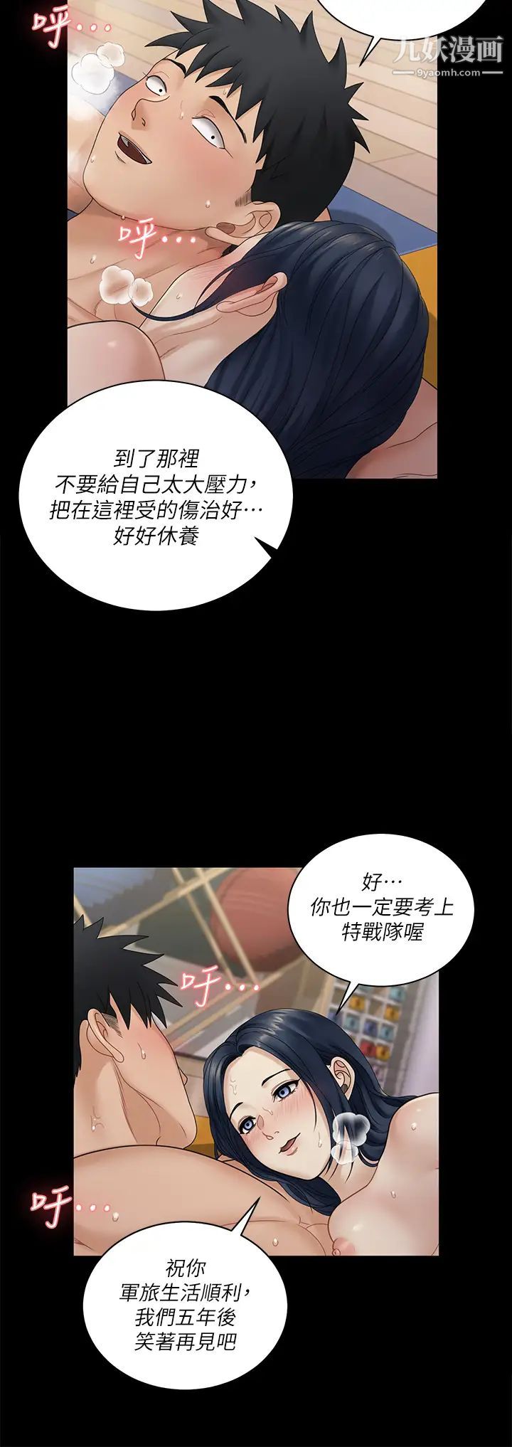 迎新小套房第175话-又插又舔的幸福3P