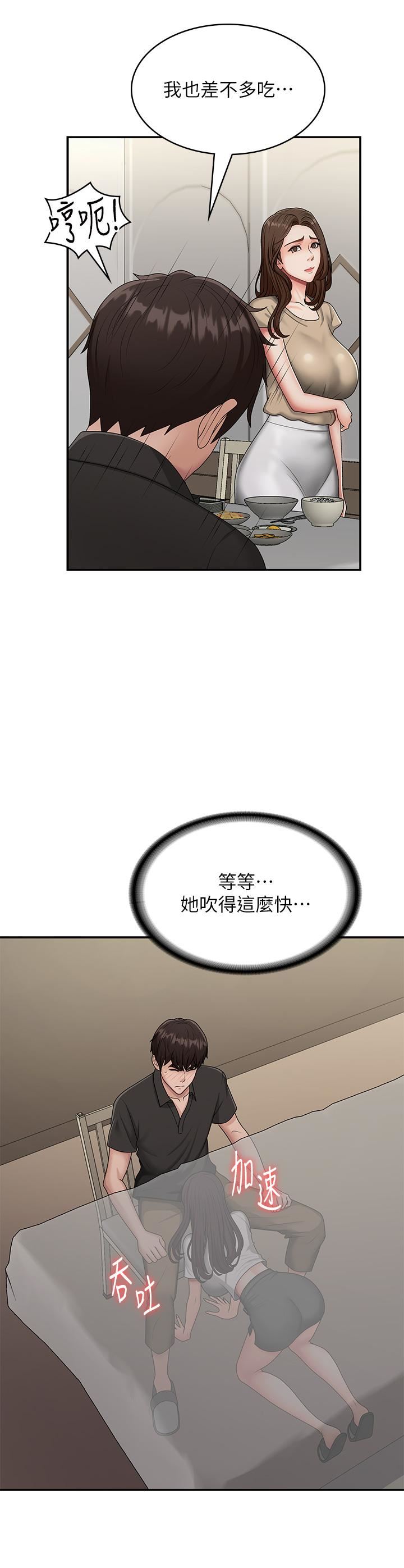 青春期小阿姨第68话-想灭火就跟我来