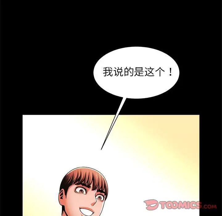 逆袭之路第14话