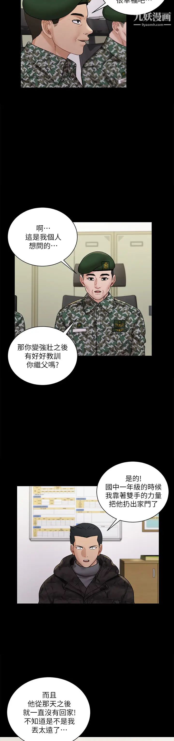 迎新小套房第175话-又插又舔的幸福3P