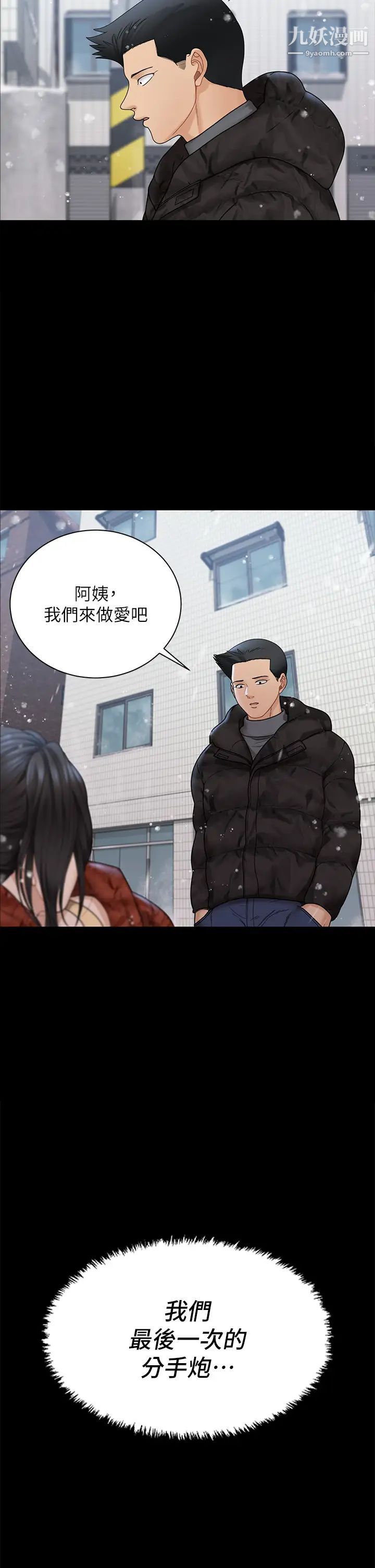 迎新小套房最终话-5年后，粉色结局