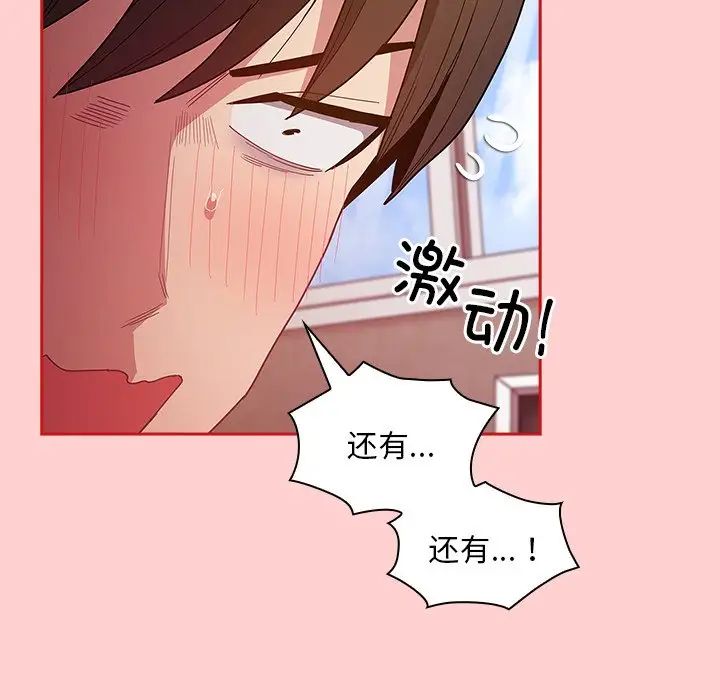 不请自来的未婚妻第50话