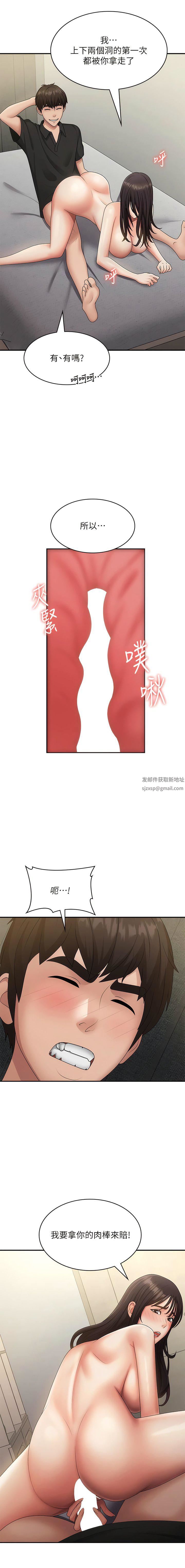 青春期小阿姨第69话-解锁新体位