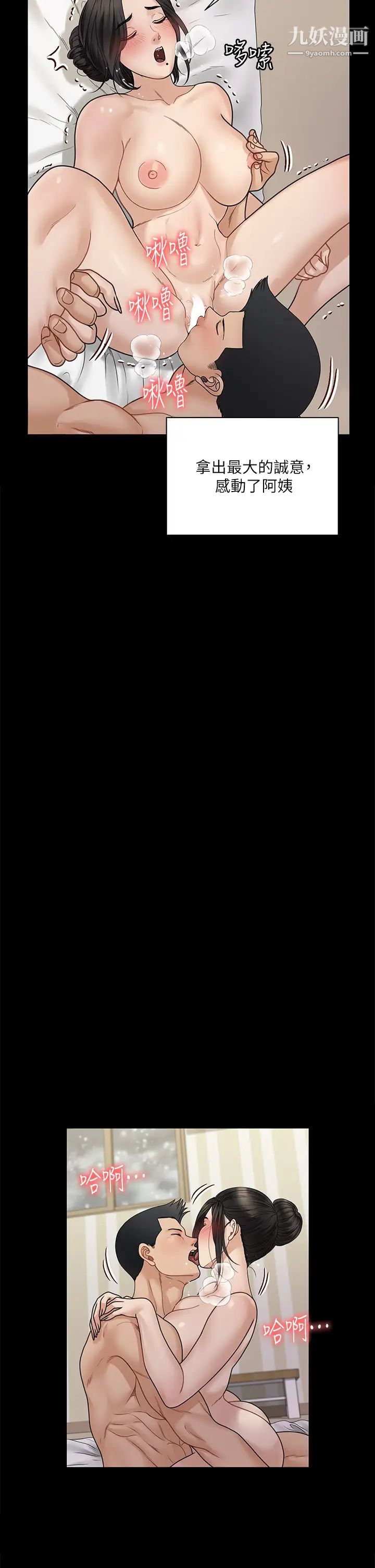 迎新小套房最终话-5年后，粉色结局